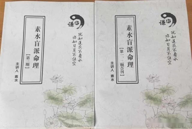 自学八字预测必读，《素水盲派命理》第四章：化官生印（上）