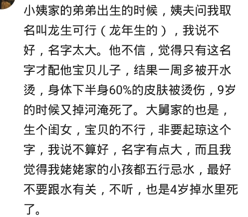 给儿子取名登基，邻居说命不硬扛不住这名字，结果真出事了