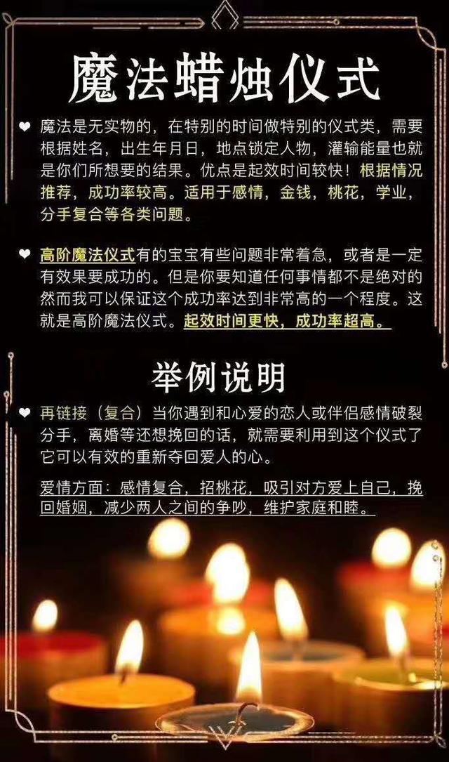 塔罗占卜：分手复合成功率超高的魔法复合仪式