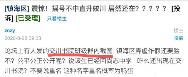 紧张！顶尖民办遇佛系家长举报补课，不在摇号录取名单上却能入读