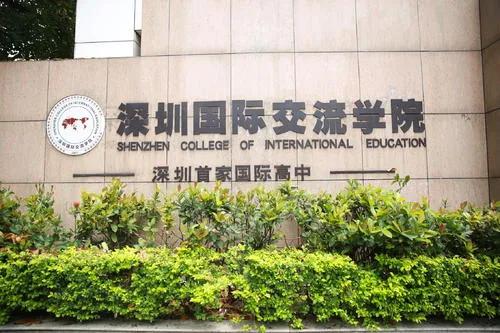 72人被录取，录取率达88.3%！2020年新课思深国交录取名单出炉