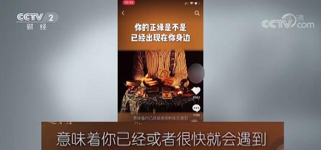 警惕！女子网上算命，被骗250多万元！网络占卜太“黑”了→