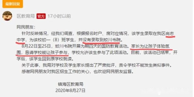 紧张！顶尖民办遇佛系家长举报补课，不在摇号录取名单上却能入读