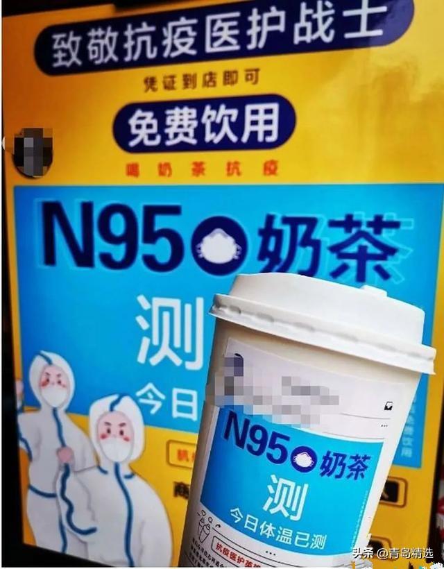 奶茶取名“N95口罩”如此蹭热点有点过了