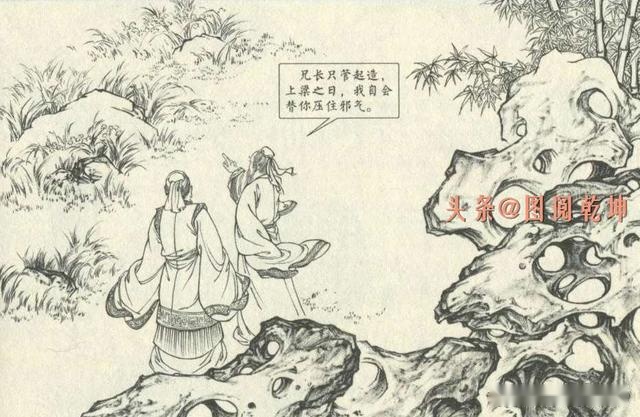 聊封神036：后花园子牙压星收妖，朝歌南城外开算命馆