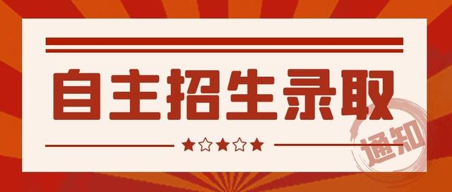 重磅！佛山卓越高中2020自主招生录取名单已出