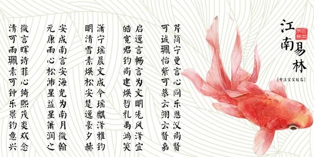 诗经取名：300个鼠宝宝怎么起都好听，都有诗情画意的名字