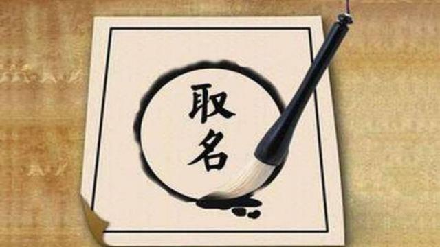 家长给孩子取名有多随意？姓朱就叫“朱穆朗玛峰”，没少受到调侃