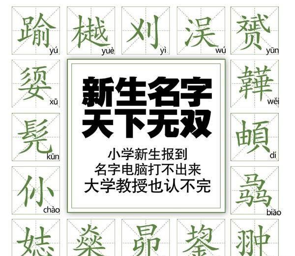 爷爷给娃取名“韩祥生”，办出生证打错字，爸爸拍大腿：正合我意