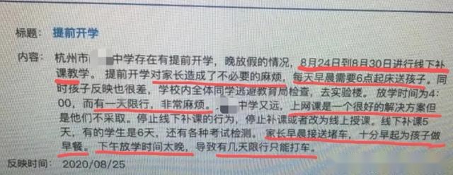 紧张！顶尖民办遇佛系家长举报补课，不在摇号录取名单上却能入读