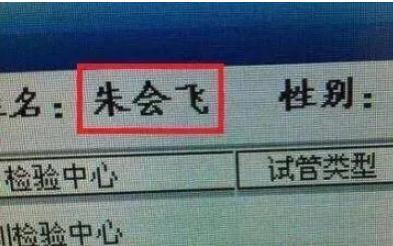 “马”姓爸爸取名绝了，这名字老师看了都觉得尴尬：我真不敢叫