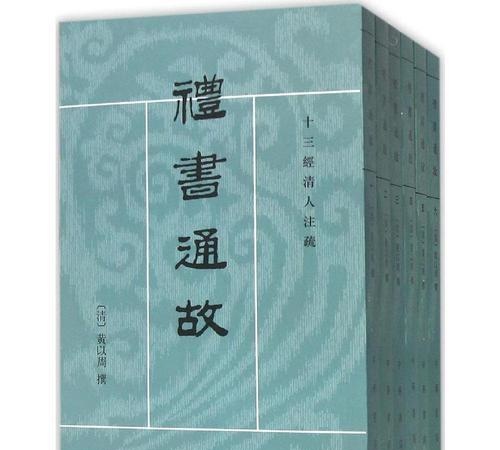 他是四明学派的代表人物，精“三礼”而通周易