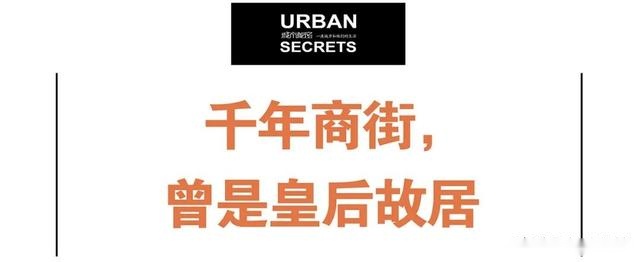 杭州第二大街（上）：这里曾是皇后故居，也曾出过“算命神仙”