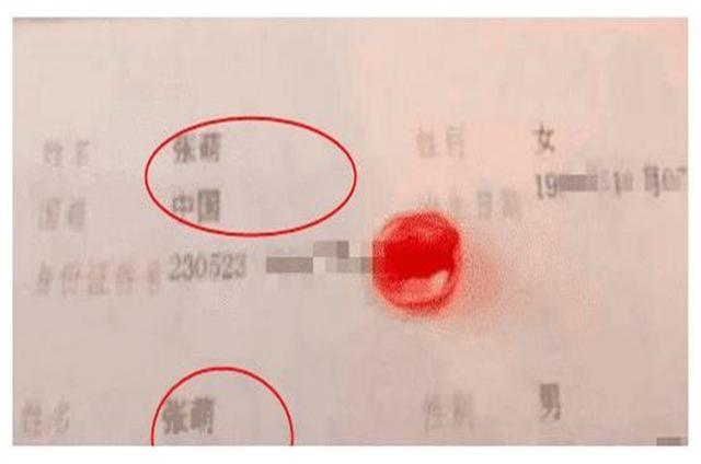 90后夫妻同名同姓走红，孩子取名是问题，果然是“特别的缘分”