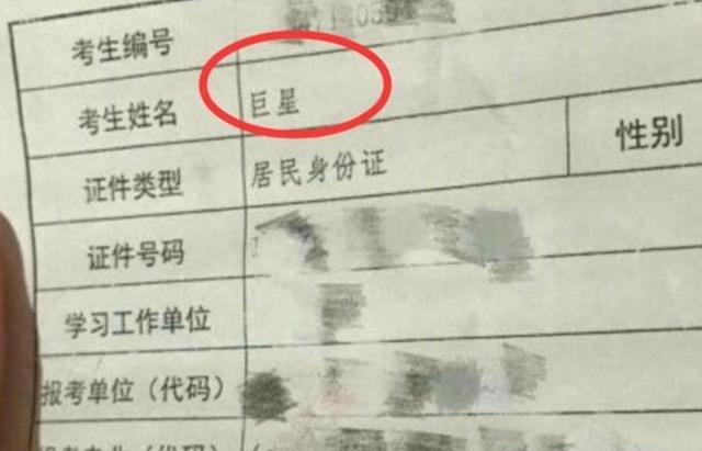 “男不带天，女不带仙”，给孩子取名别太大，并非迷信有科学依据