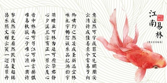 诗经取名：300个鼠宝宝怎么起都好听，都有诗情画意的名字