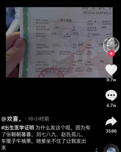 开心一刻：家长给孩子取名太随性怎么办？老师看后害羞表示：怎么叫的出口！