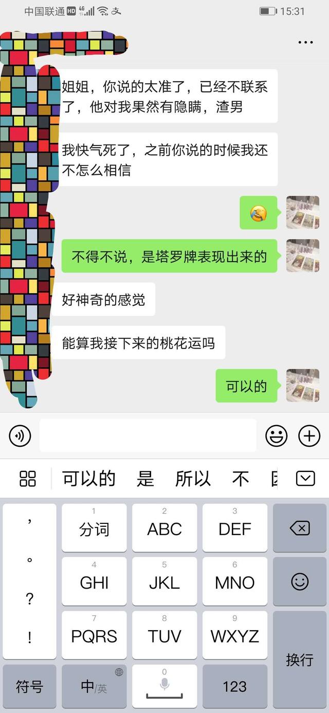 塔罗牌占卜怎么区别一个占卜师是否专业，还有关于分手复合的建议