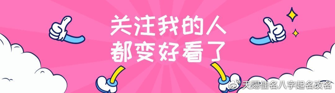 鼠宝宝起名取名案例：10月27日出生的宝宝八字偏弱取名要注意哪些