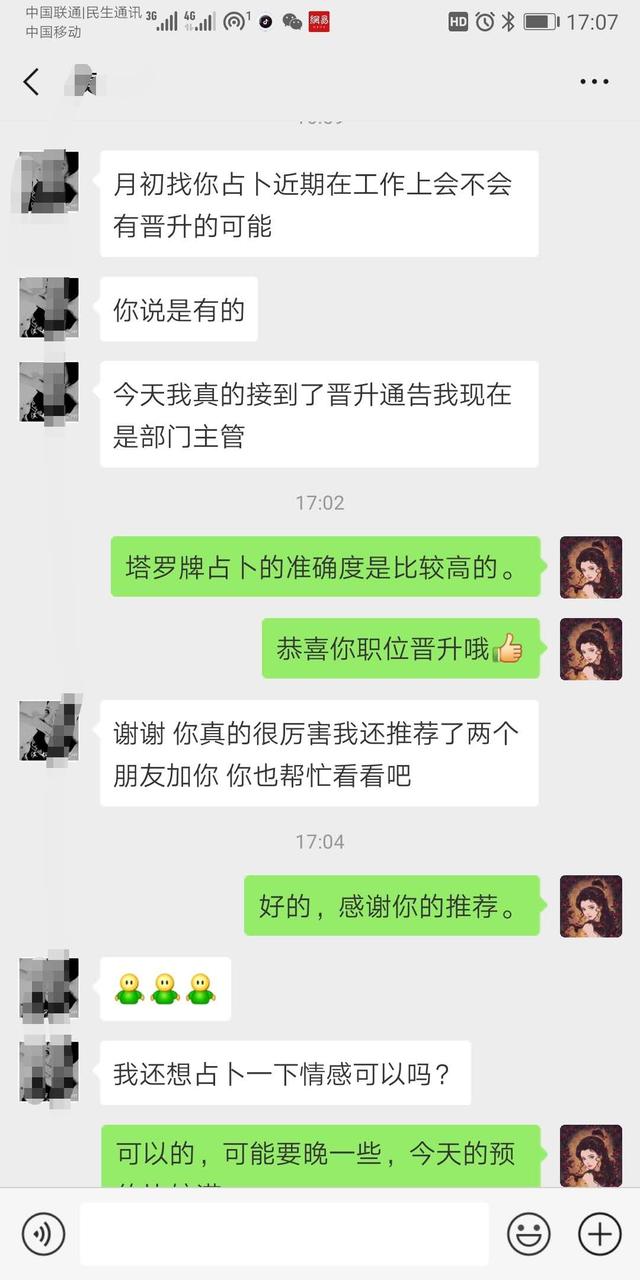 塔罗占卜：分手复合成功率超高的魔法复合仪式