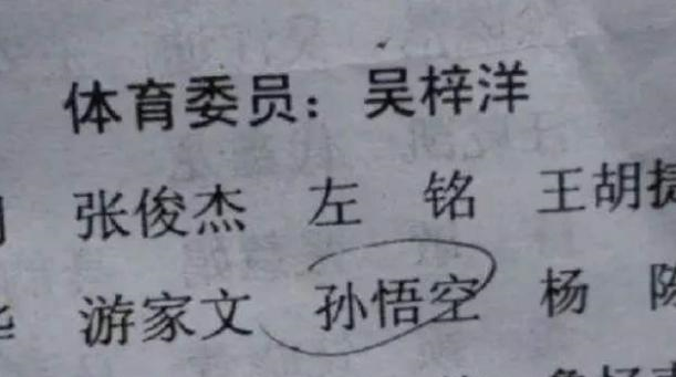 爸爸给儿子取名“言朗”，还沾沾自喜，妈妈冷笑：瞅瞅你自己姓啥