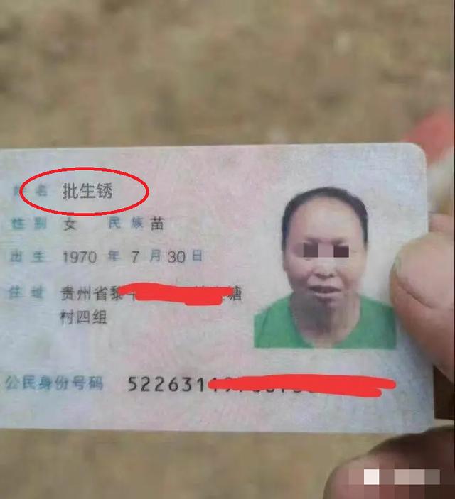 爸爸给女儿取名“念姝”，妈妈听完怒发冲冠：你也不瞅瞅自己姓啥