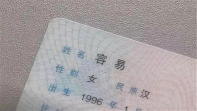 “老”姓爸爸喜得3胞胎，取名字太随意，上户口时工作人员被逗笑