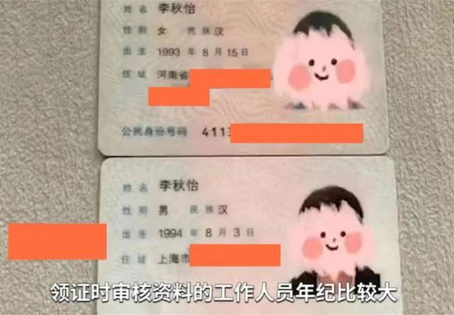 90后小夫妻特殊结婚证走红，工作人员都难以置信：孩子该咋取名？