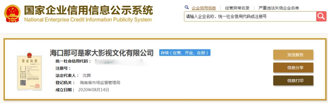 沈腾公司名火了，炸出一堆取名鬼才……公司名字真的可以随便取吗？