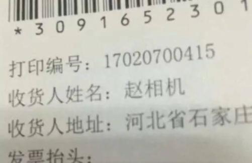 父亲姓“死”，给孩子取名成难题，爷爷脱口而出的名字太霸气