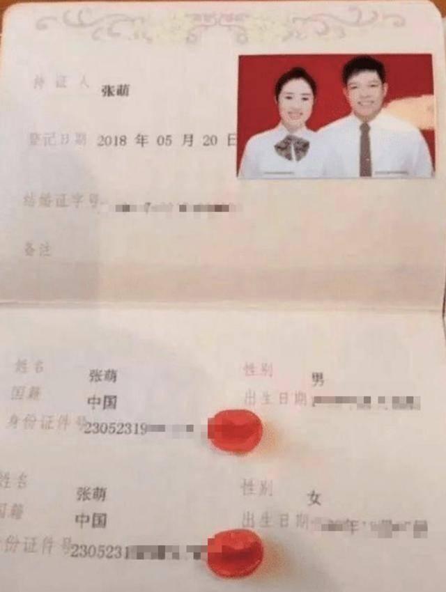 一本90后的特殊结婚证走红，工作人员不敢信，网友：孩子咋取名