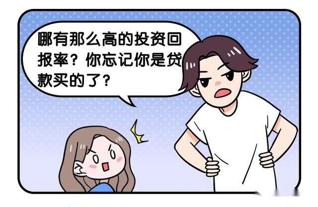 干货解析 ｜ 商铺投资回报率如何测算？