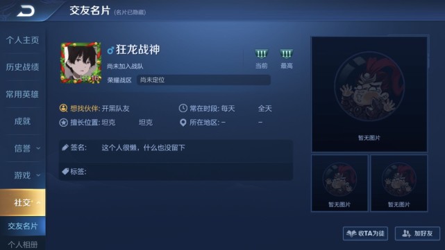 “低端无敌战神，高端为情所伤！”为何在峡谷取名也有套路？