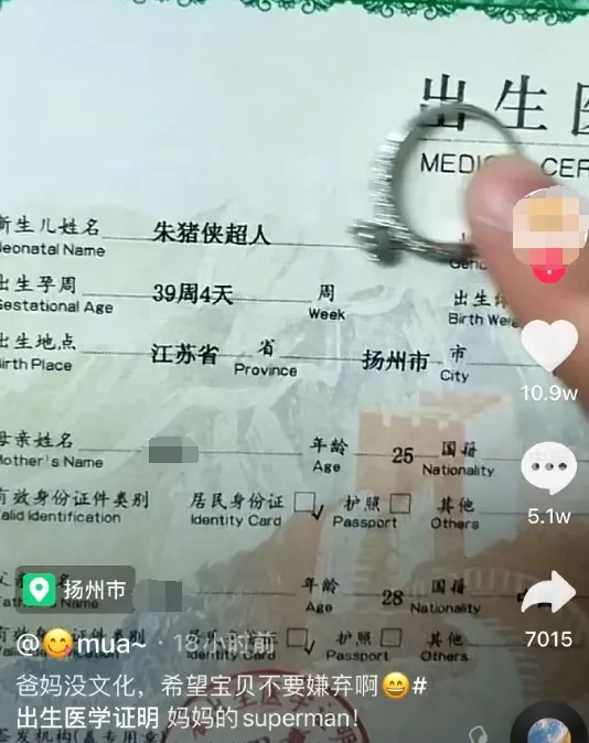 开心一刻：家长给孩子取名太随性怎么办？老师看后害羞表示：怎么叫的出口！