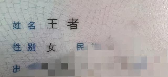 刘姓爸爸给孩子取名真是绝了，老师看后很害羞：这怎么叫