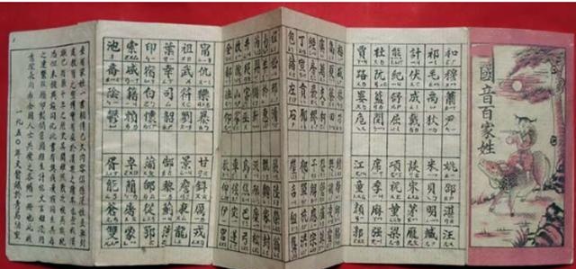 趣谈中国姓氏的起源与由来，姓氏的搭配和取名有讲究