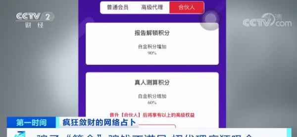 女子网上算命被骗250多万元！骗子“算命”还招代理疯狂吸金