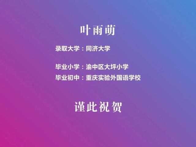 一外八重喜报接踵而至 2021国内外保送录取名单已出