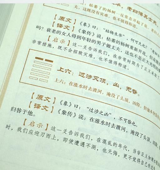 被质疑了6500多年的《周易》，终于被证实是超科学！伏羲是创始人