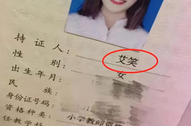 妻子追剧入迷，给女儿取名“尖尖”，丈夫听后笑喷：你瞅瞅我姓啥