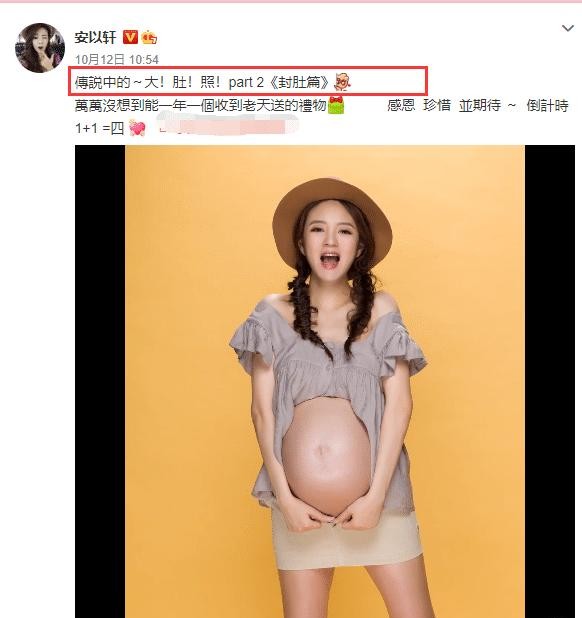 安以轩二胎得女，两年生俩是陈荣炼的要求？晒女儿正脸取名有深意