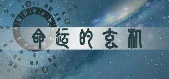 八字断流年秘诀