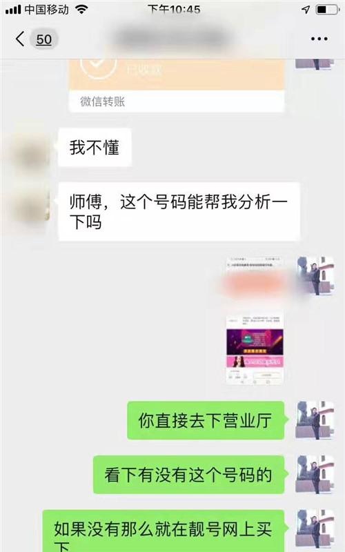 手机尾号看穷富,女人用尾数什么号码好,很