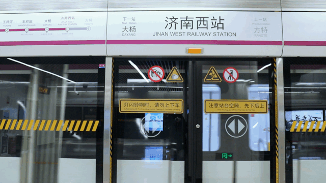 济南西站地铁图片