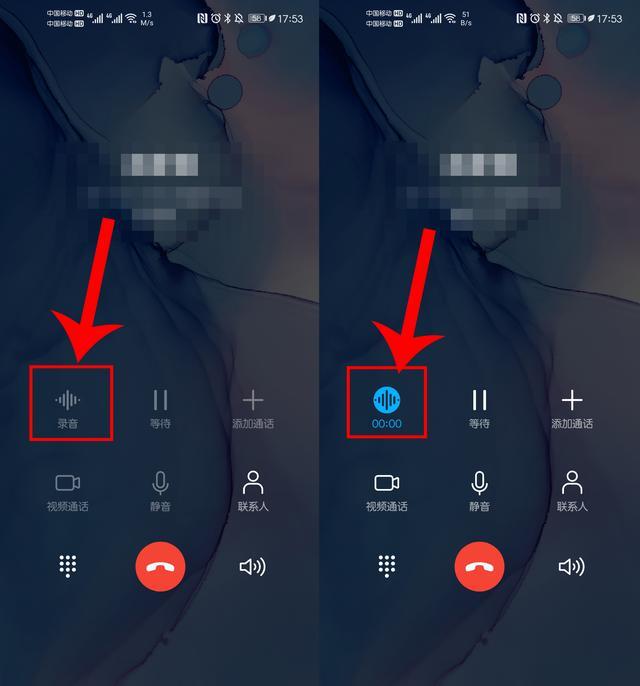 华为手机打开这个开关 就能自动通话录音 再也不怕电话会议了